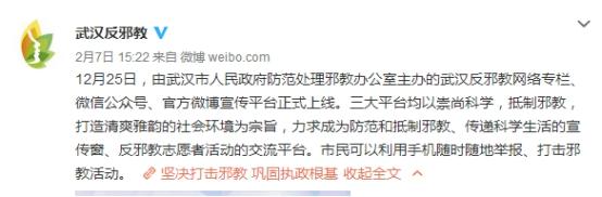 举报邪教最高奖30万元可通过网络举报