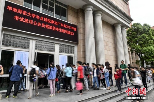 资料图:4月8日,2017年广东省公务员考试开考,图为华南师范大学考点,考生步入考场。<a target='_blank' data-cke-saved-href='http://www.chinanews.com/' href='http://www.chinanews.com/'><p align=