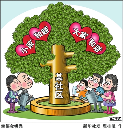 幸福金钥匙商大有图片附属博多漫画吗在中图片