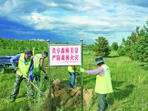 成吉思汗公园增设防火警示牌