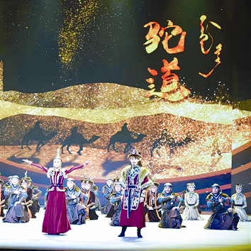 民族舞剧《驼道》亮相阿斯塔纳世博会