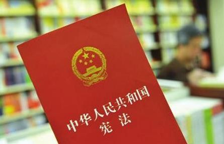 人民日报评论员:我国现行宪法是一部好宪法