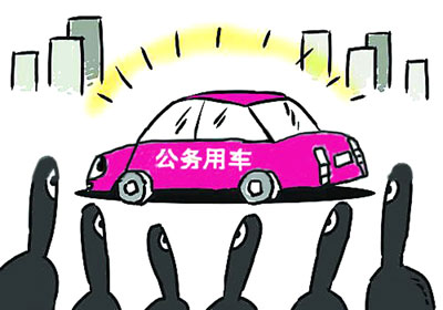 有的人说公务用车市场已经没有量了,却屡屡传来某企业又中了政府采购