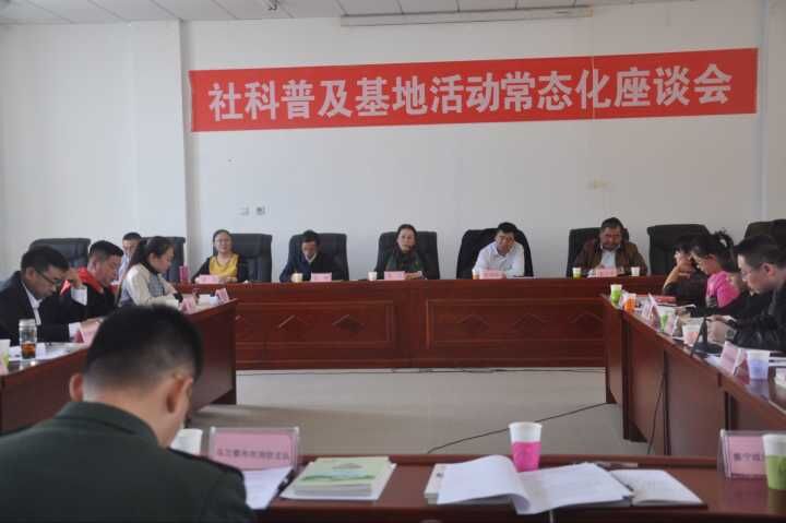 我区社科普及基地活动常态化座谈会在乌兰察布举行