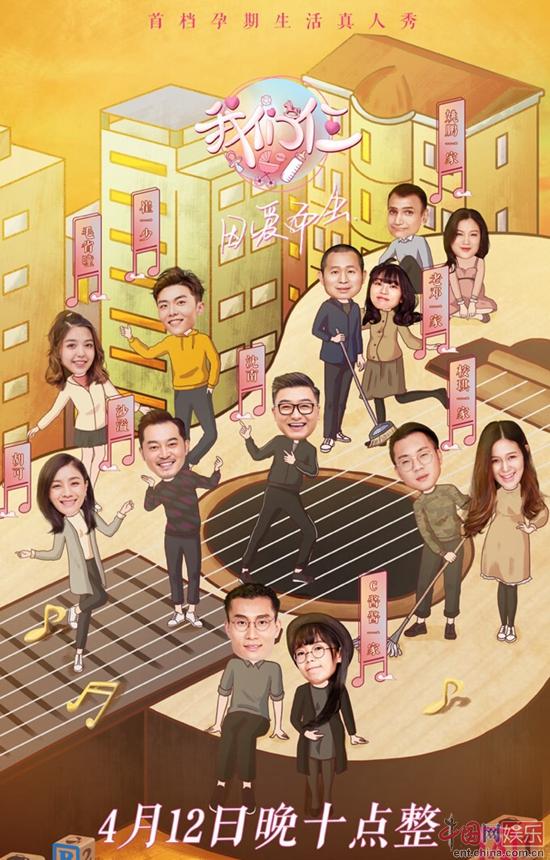 《我们仨》激烈辩论赛 沙溢胡可各执己见频＂争吵＂