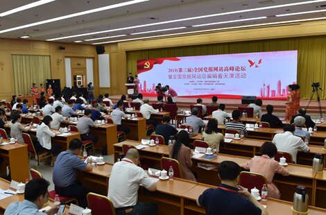 bob全站app这些媒体获奖！全国党报网站“优秀案例奖”与“优秀论文奖”揭晓(图1)