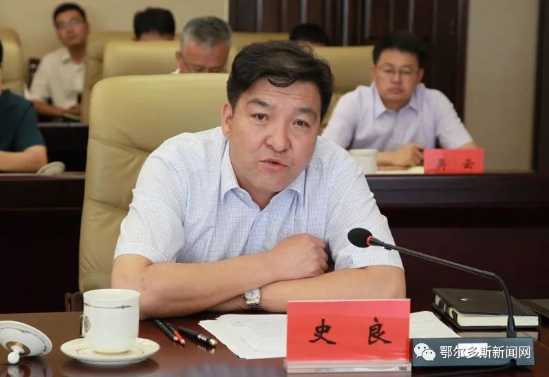 史良任鄂尔多斯市委常委,秘书长!