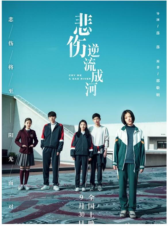 在电影《悲伤逆流成河》内蒙古艺术学院看片会上,主创团队讲述幕后故事。 说起青春片,我们往往会想到爱情、甜美,但影片《悲伤逆流成河》讲述了一个真实存在但又比较敏感的话题校园暴力。做常规的青春片,我们会比较轻车熟路,而且我们也做了很多年,但我不想停在原地不动,而且说实话,校园暴力这样的事情,我们都遇到或见到过。就拿我自己来说,我曾经也被欺负过,我也给别人起过很难听的外号,但更多的时候,我是一个旁观者,所以我觉得我的青春中留下过非常多的遗憾,这些遗憾,在一个人日后的成长中会对他(她)有很大的影响,所