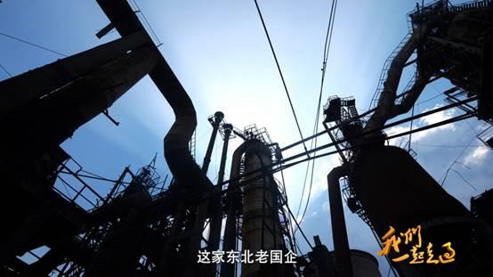 4分钟速览：大型电视纪录片《我们一起走过》第五集、第六集