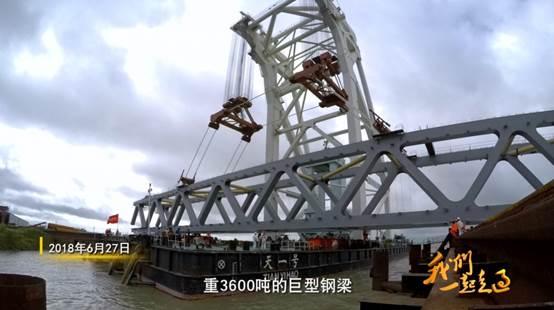 4分钟速览：大型电视纪录片《我们一起走过》第五集、第六集