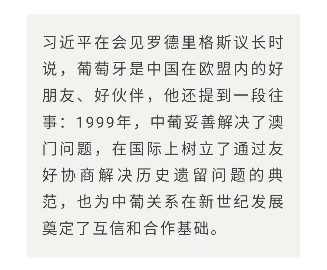 时政新闻眼丨习近平访问葡萄牙，这个国家愿成为“一带一路”欧洲枢纽