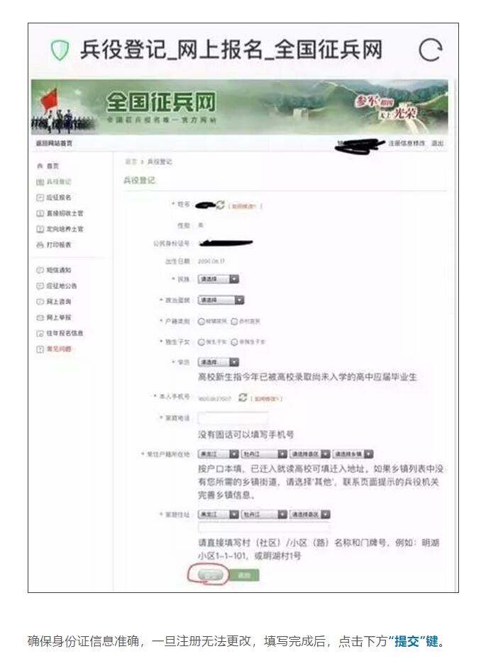 2019年兵役登记开始了青城征兵为您答疑释惑