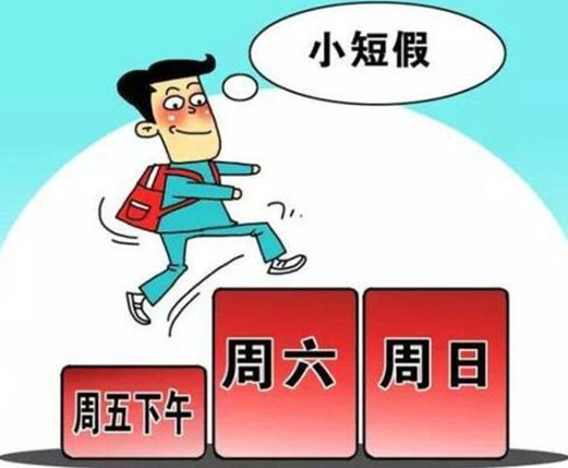 陪产假有规定多久内休完吗 00300188707_c7aec738.png