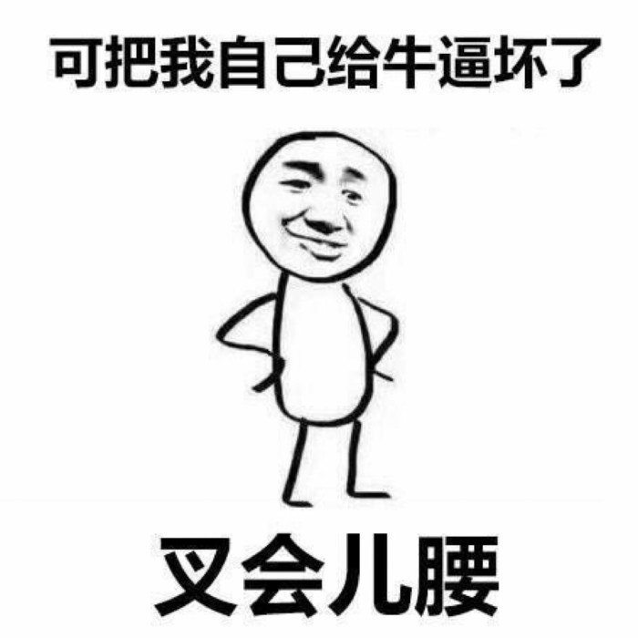 又做了一年网友,是时候认识一下现实中的小编了