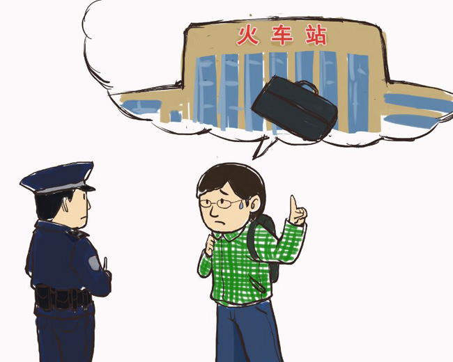 漫画三:发现自己的行李丢失后第一时间找警察