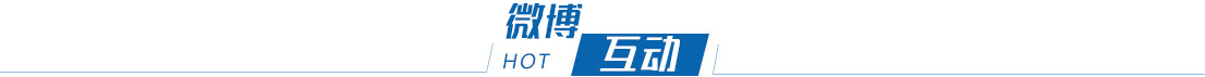 直播互动