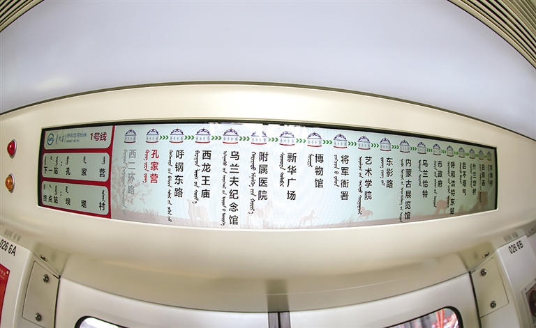 呼和浩特地铁传来最新消息，何时运营、如何支付、票价等都有了明确答复…