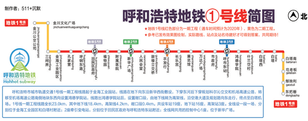 呼和浩特地铁传来最新消息，何时运营、如何支付、票价等都有了明确答复…