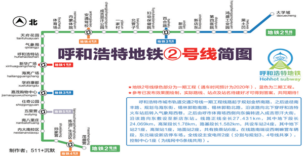 呼和浩特地铁传来最新消息，何时运营、如何支付、票价等都有了明确答复…