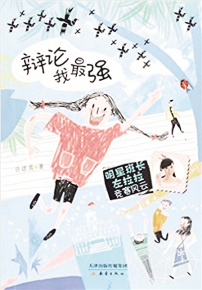 有悬念的故事才能抓住孩子 …