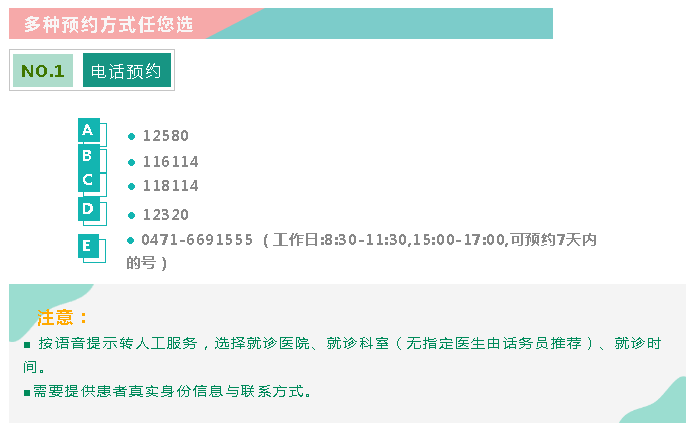 官宣！内蒙古妇幼保健院整体搬迁最新消息，新院啥样、在哪儿、怎么去？全都在这儿！
