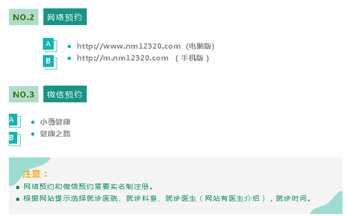 官宣！内蒙古妇幼保健院整体搬迁最新消息，新院啥样、在哪儿、怎么去？全都在这儿！