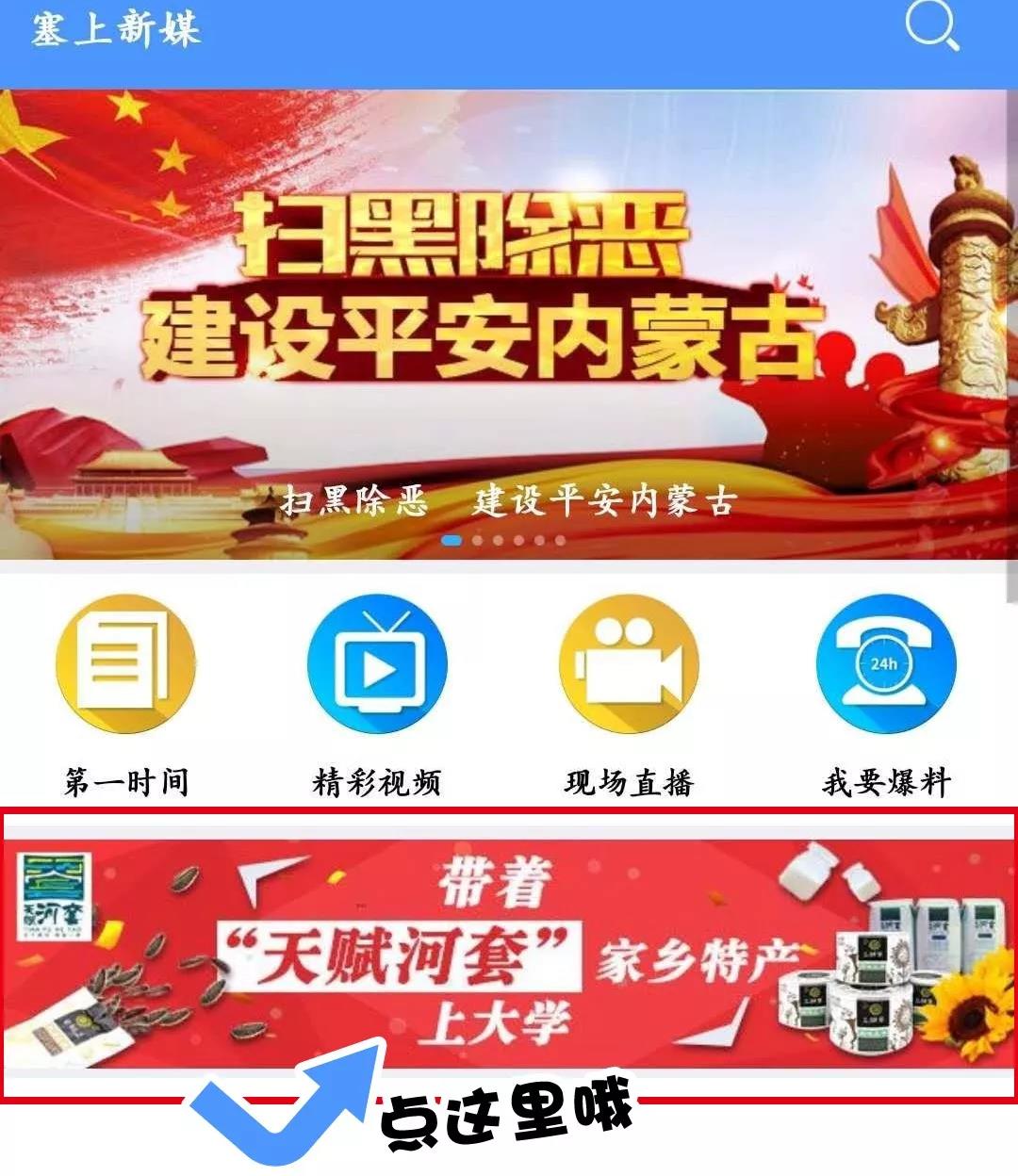 @巴彦淖尔大学新生：“天赋河套”家乡特产免费拿啦！快来报名！