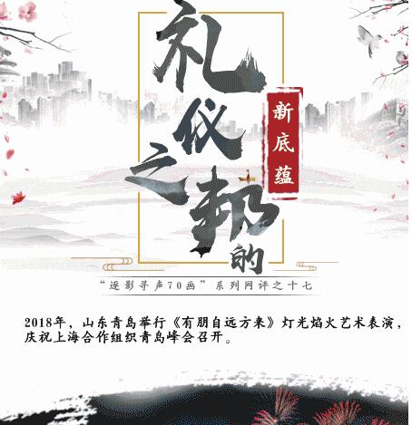 我们的70年