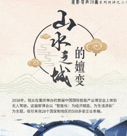 我们的70年