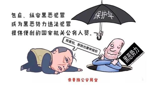 人的朋友圈里出现一组苏大强q版扫黑除恶宣传图,惟妙惟肖的人物表情"