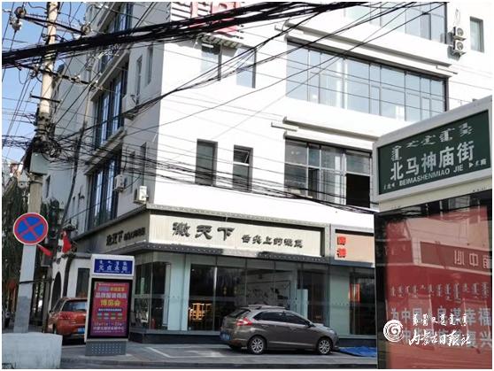 马王爷究竟几只眼?呼和浩特这条街告诉你