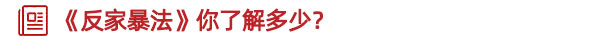 “教师惩戒权”的现实意义