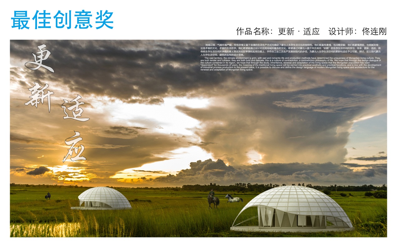 2019年内蒙古蒙古包设计大赛获奖作品公布-新闻中心-内蒙古新闻网