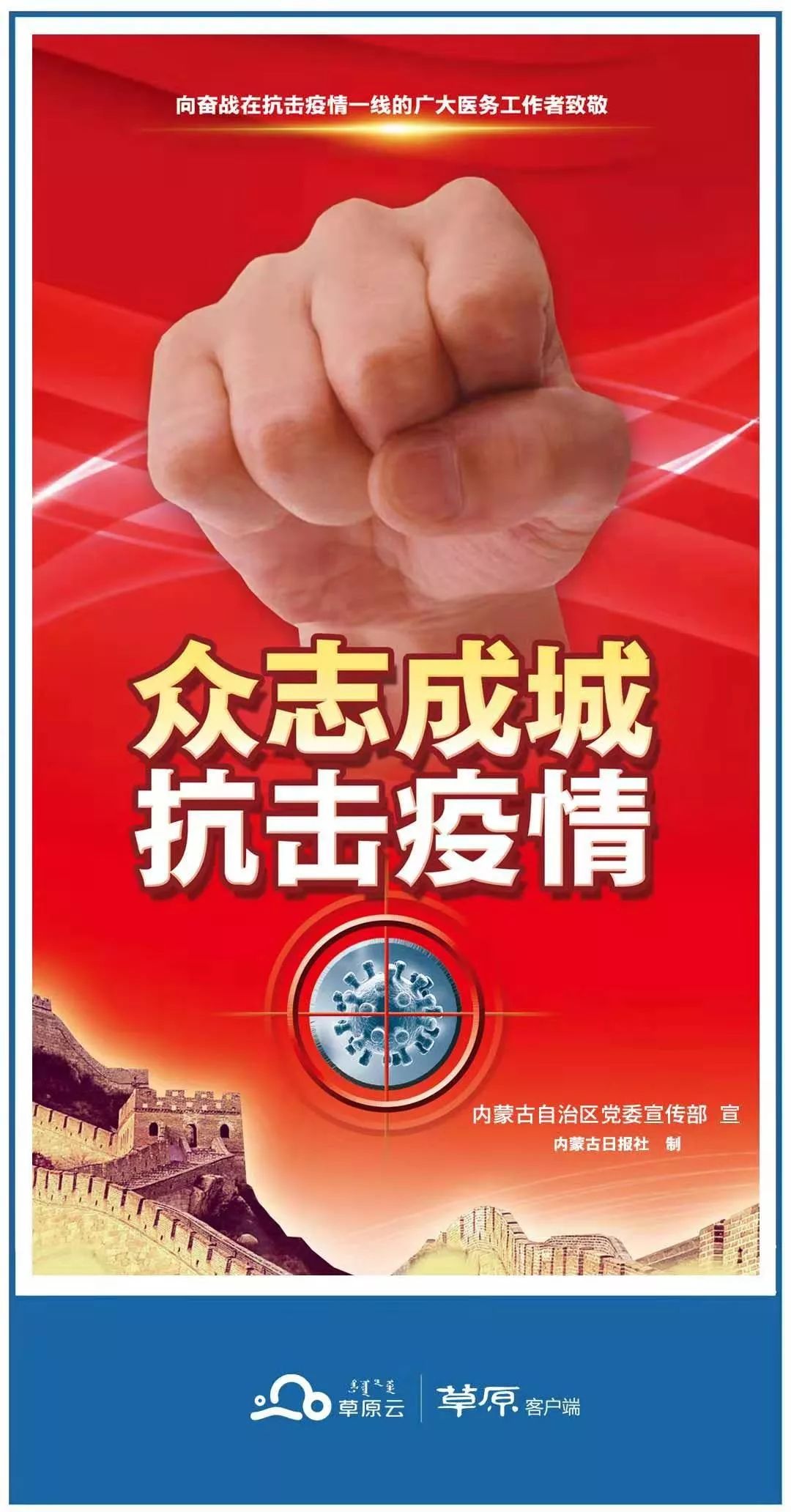 短剧防疫，守护家园——疫情下的口号力量