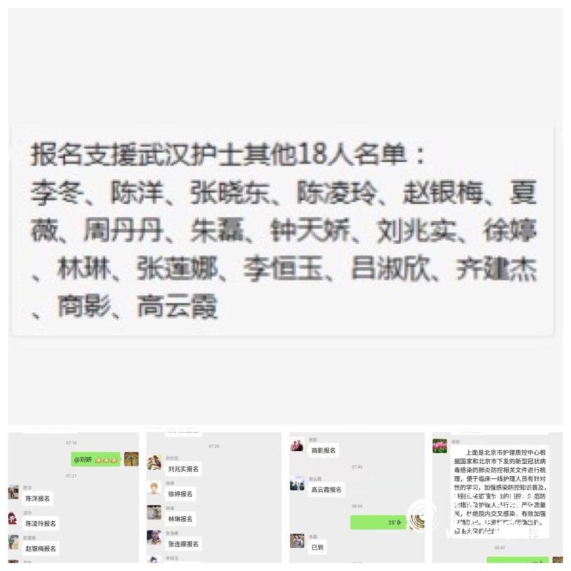 刘妍：出征湖北前递交入党申请书（最新发布）