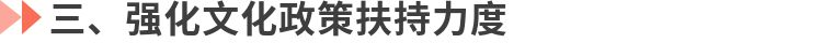 权威发布∣文化企业如何脱困？内蒙古今日发布20条政策（图解原文）