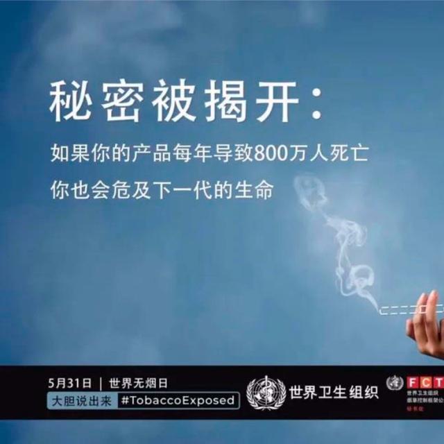 【专题】世界无烟日 保护年轻人