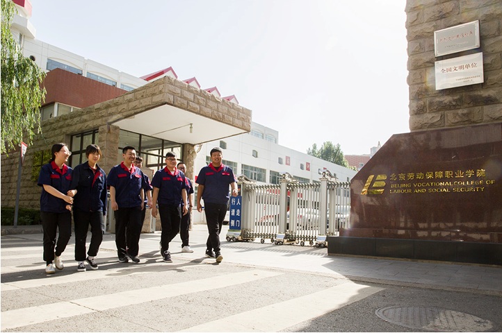 北京劳动保障职业学院:2020年在内蒙古计划招生20人