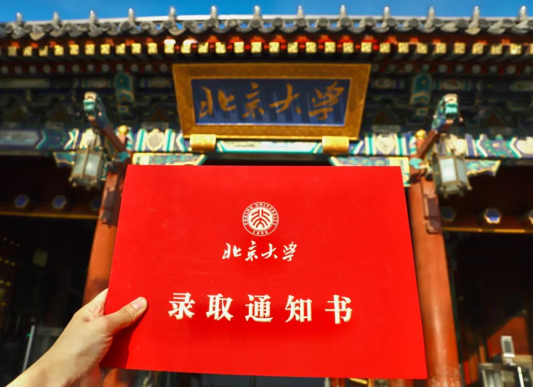 【专题】高校创意录取通知书大PK，你pick哪款?