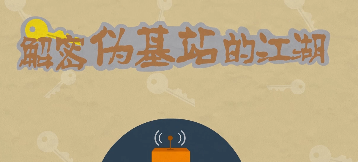 网络安全周