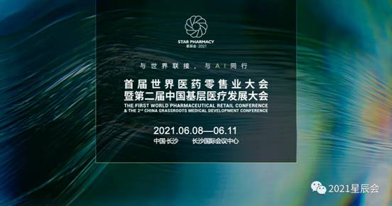 星聚家电商
