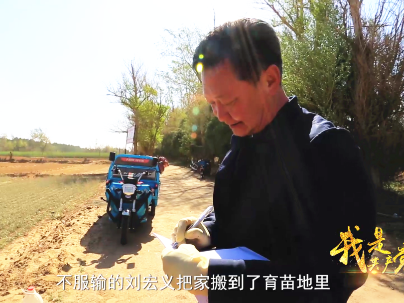 乡土专家刘宏义