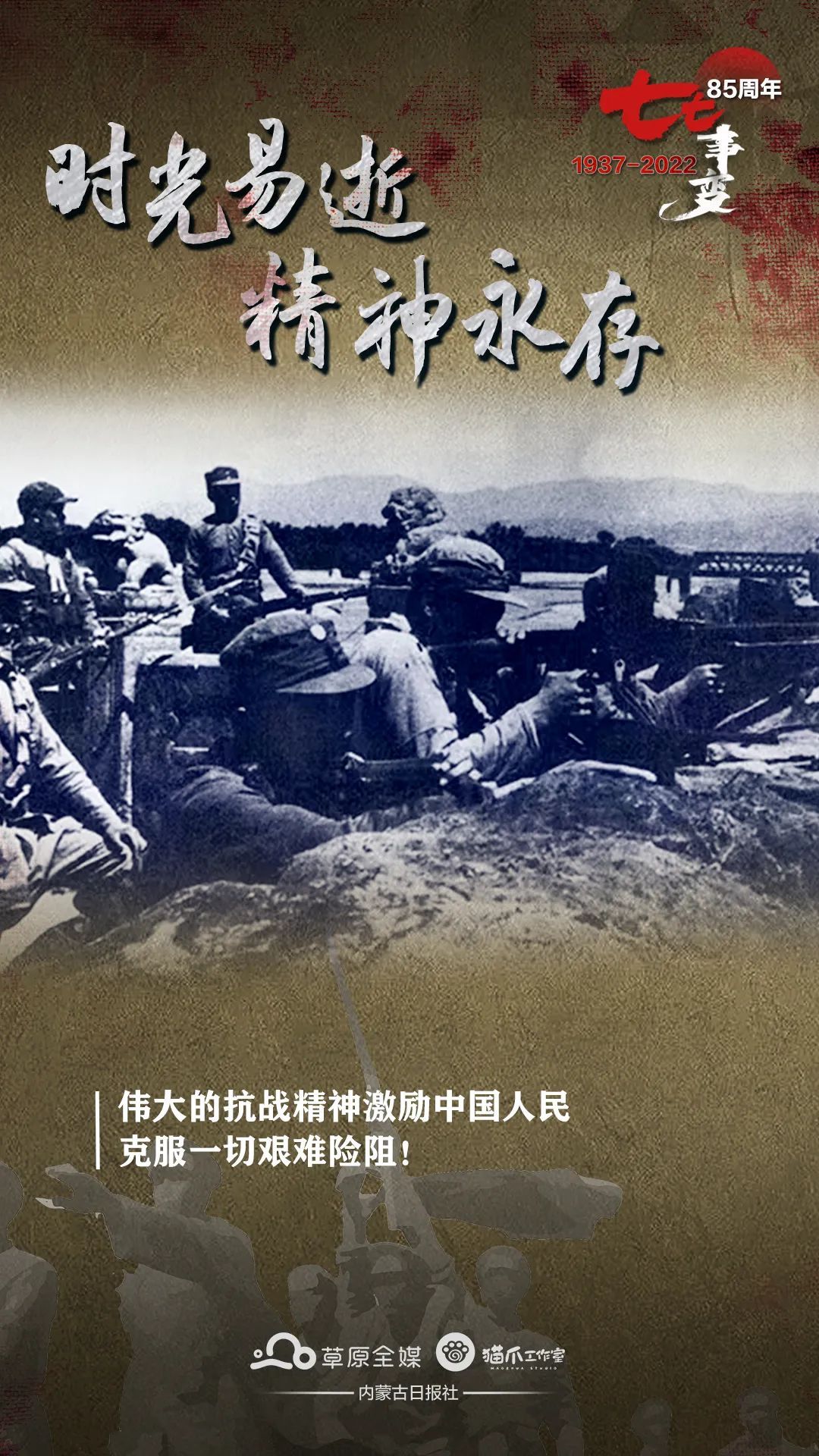 不能忘却的纪念