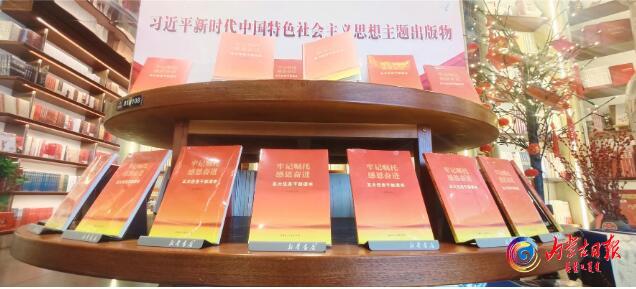 五大任务是什么? 这本书说得明明白白!-新闻中心-内蒙古新闻网