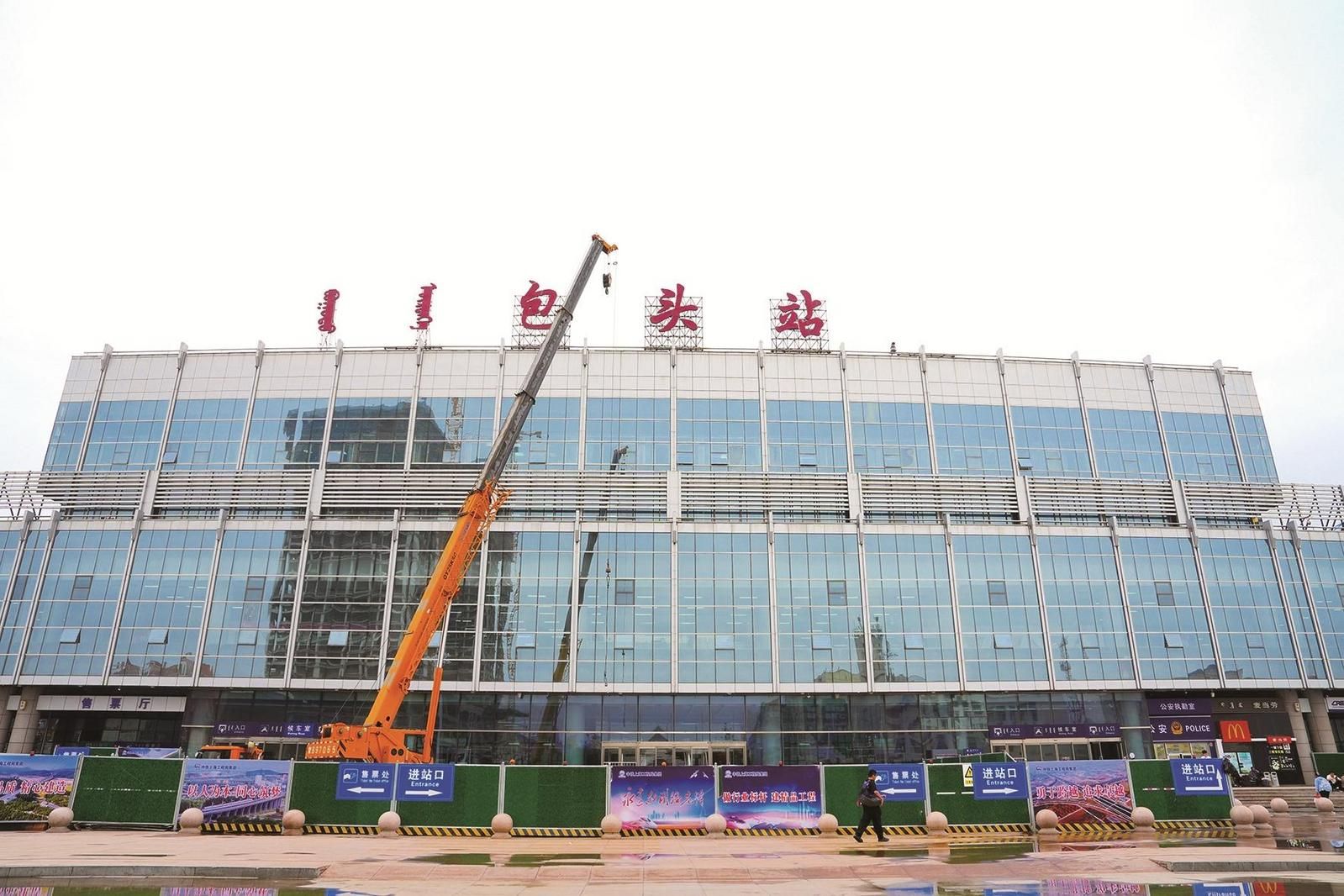 包头站施工改造