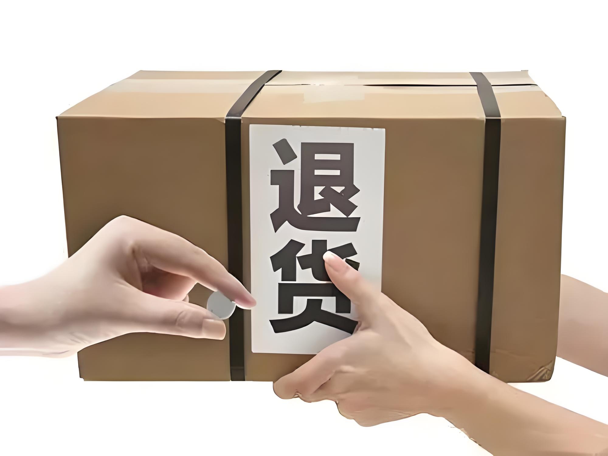 批发能退货吗