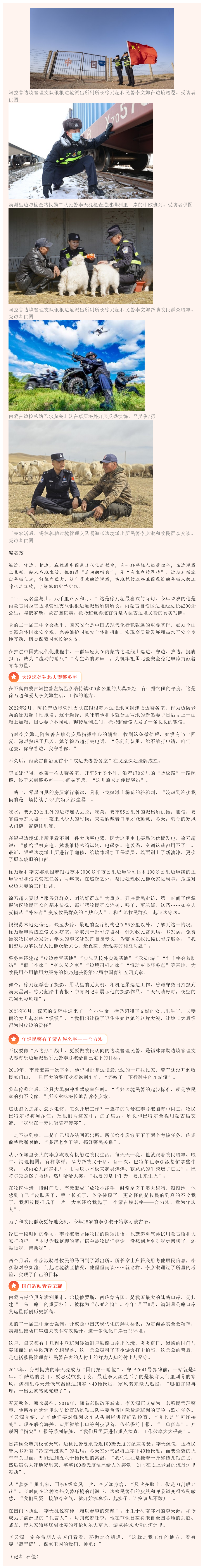 央媒聚焦内蒙古•中国青年报】“有生命的界碑”扎根大漠深处-新闻中心-内蒙古新闻网