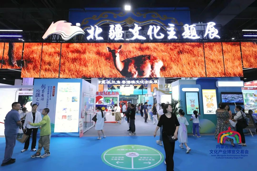 北疆韵 国潮范儿 中国风——来第八届内蒙古文博会共赏文化之美-新闻中心-内蒙古新闻网