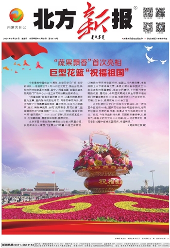 《北方新報》9月26日版面速覽