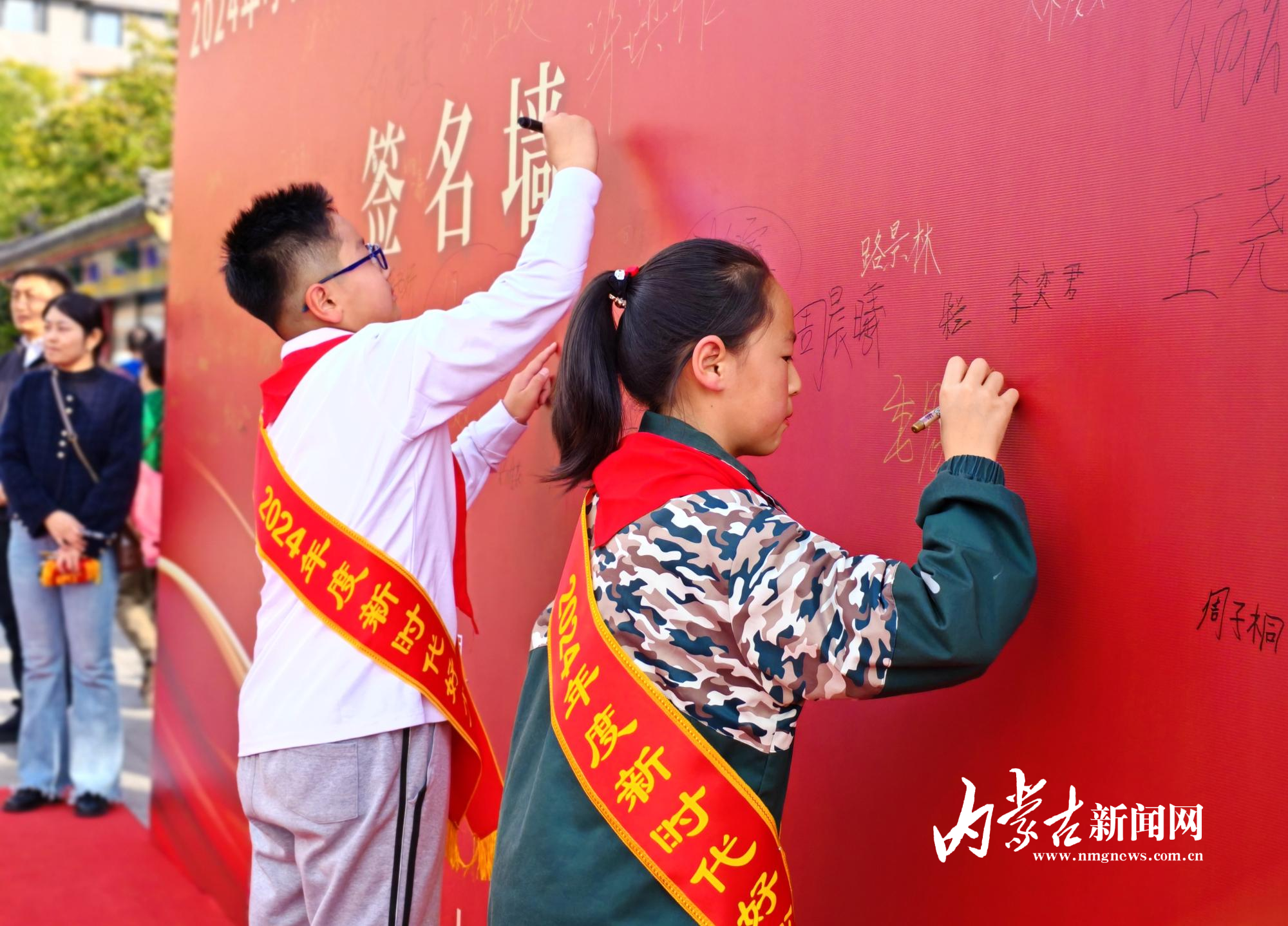 好少年们在签名墙上签下自己的名字 IMG_20241012_222139.jpg